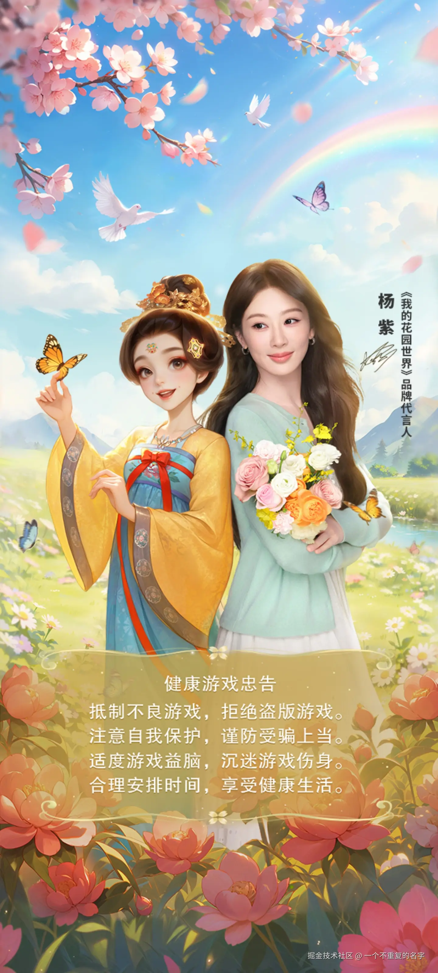 一个不重复的名字于2026-03-14 13:08发布的图片