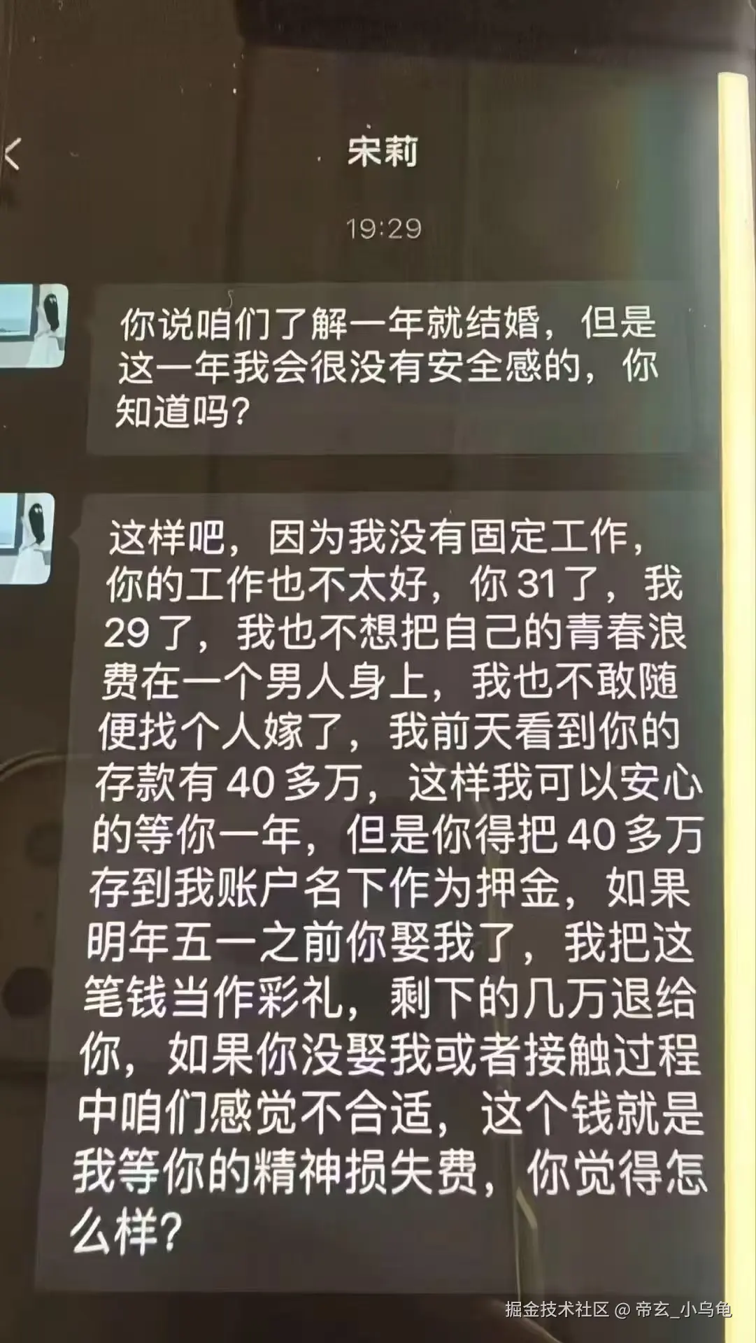 帝玄_小乌龟于2026-08-17 01:37发布的图片