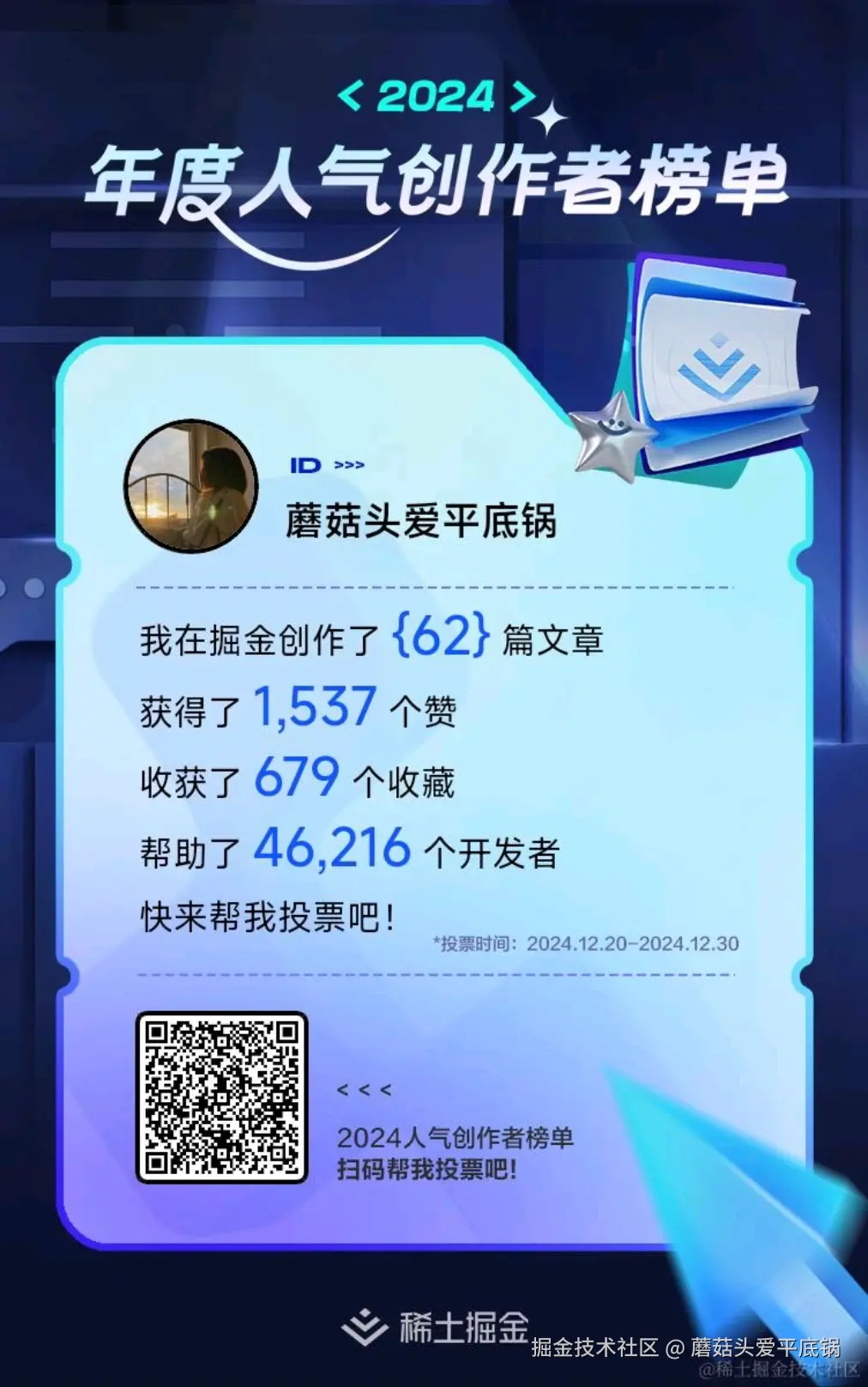 蘑菇头爱平底锅于2024-12-22 20:20发布的图片