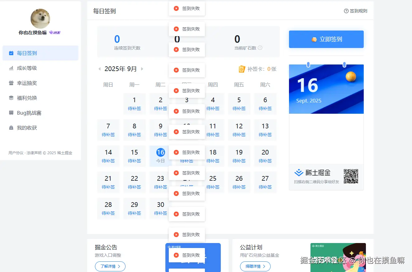 你也在摸鱼嘛于2025-09-16 08:29发布的图片