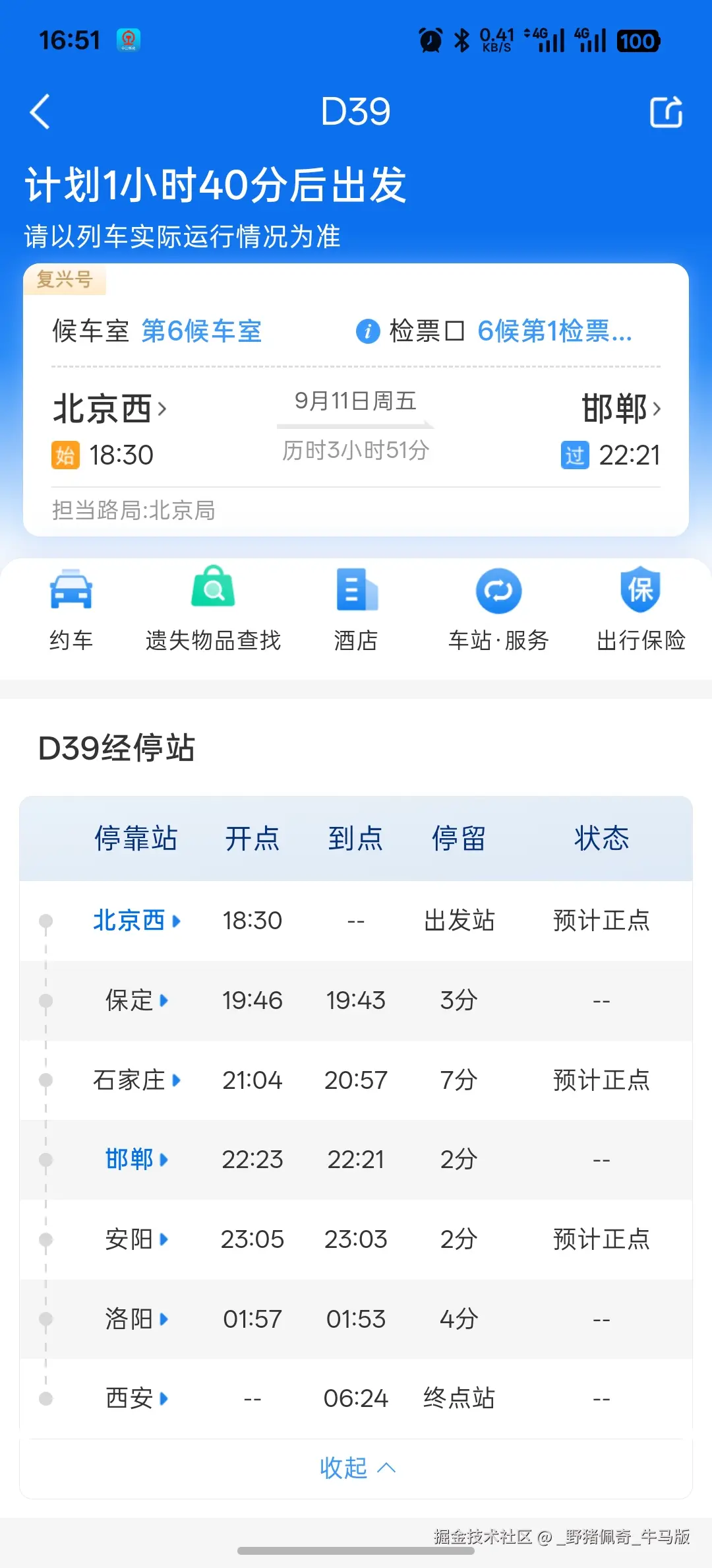 _野猪佩奇_牛马版于2026-09-11 09:03发布的图片