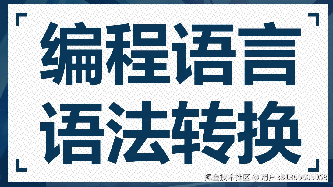 NLP自然语言处理