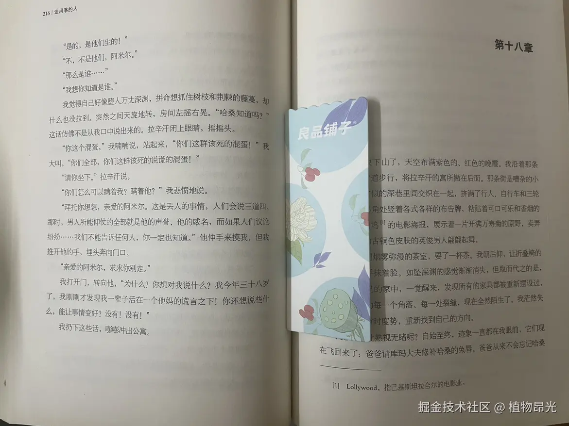 植物昂光于2026-07-30 13:29发布的图片