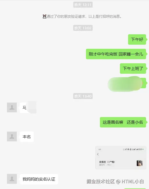 HTML小白于2025-08-13 09:25发布的图片