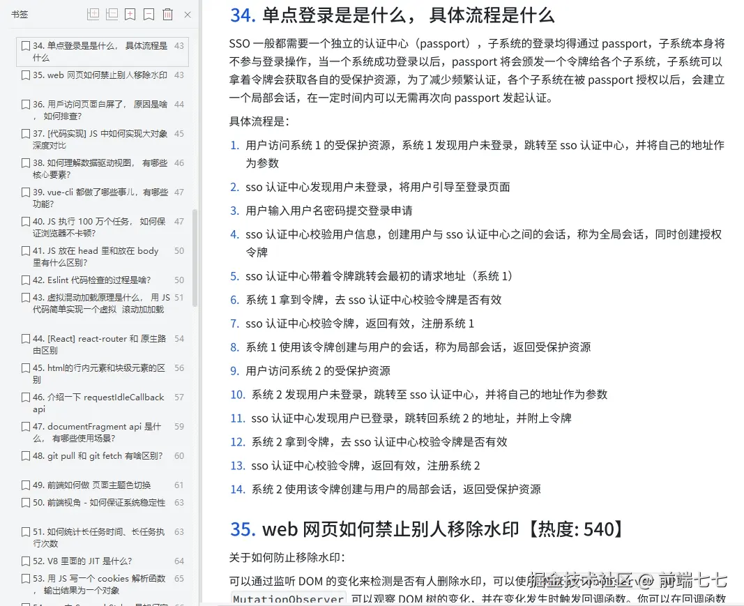 前端七七于2024-11-27 17:11发布的图片