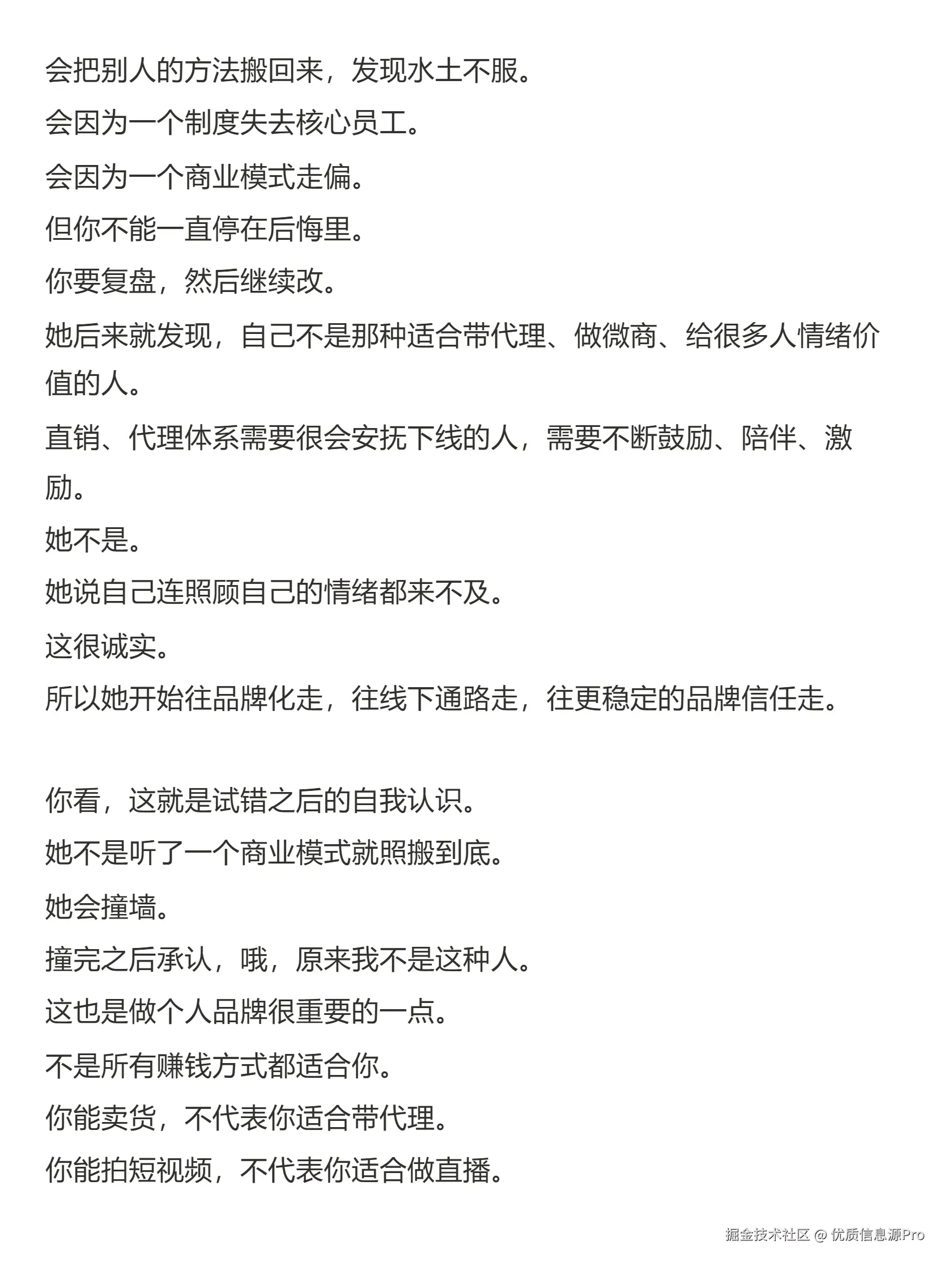 优质信息源Pro于2026-05-10 20:05发布的图片