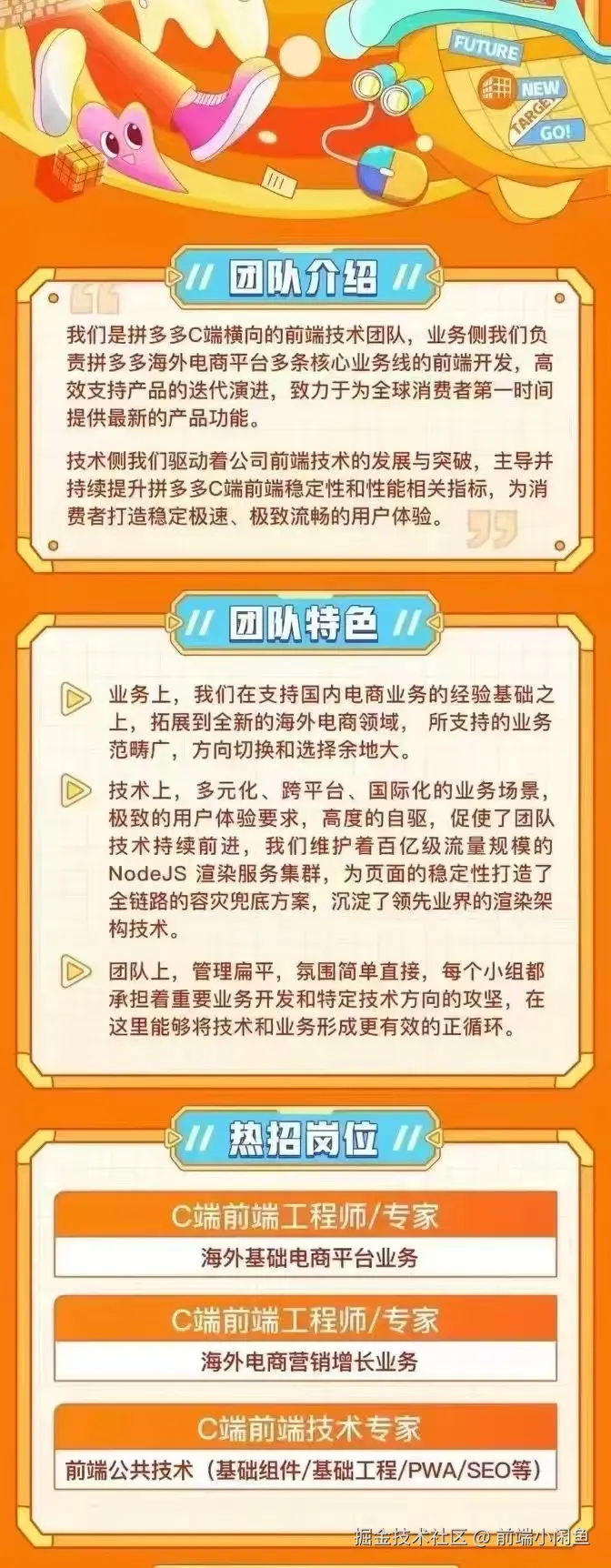 前端小闲鱼于2025-01-18 00:58发布的图片