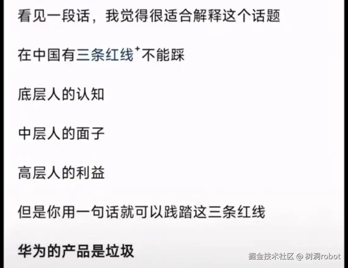 树洞robot于2026-10-10 01:45发布的图片
