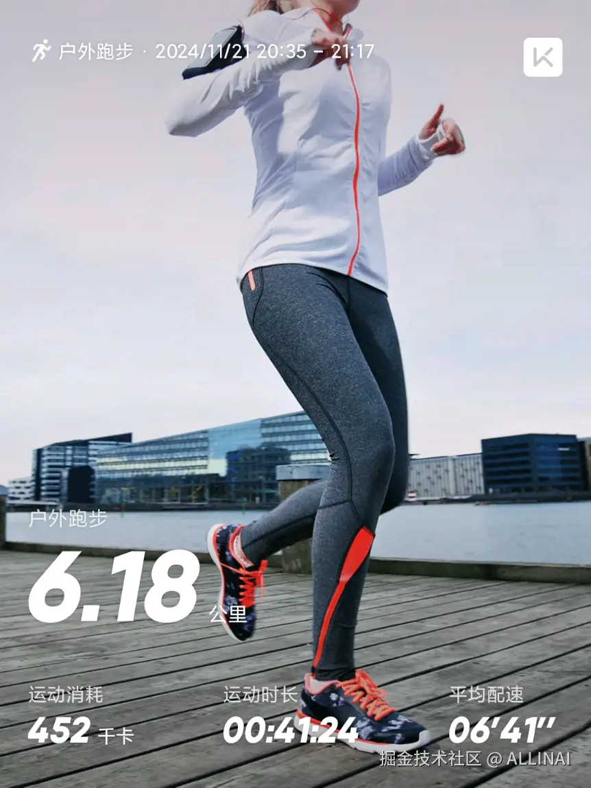 ALLINAI于2024-11-21 21:35发布的图片