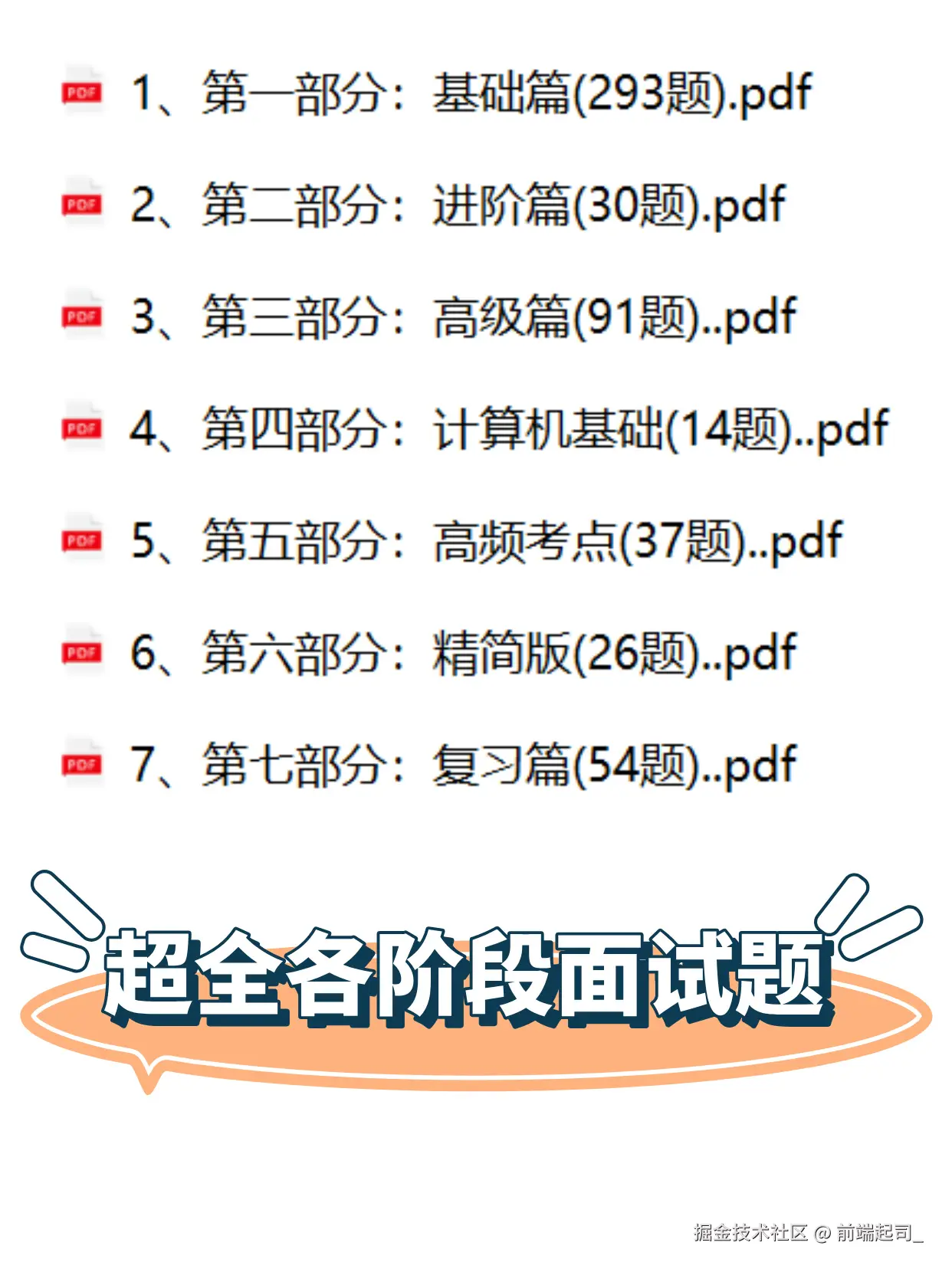 前端起司_于2024-11-08 10:01发布的图片