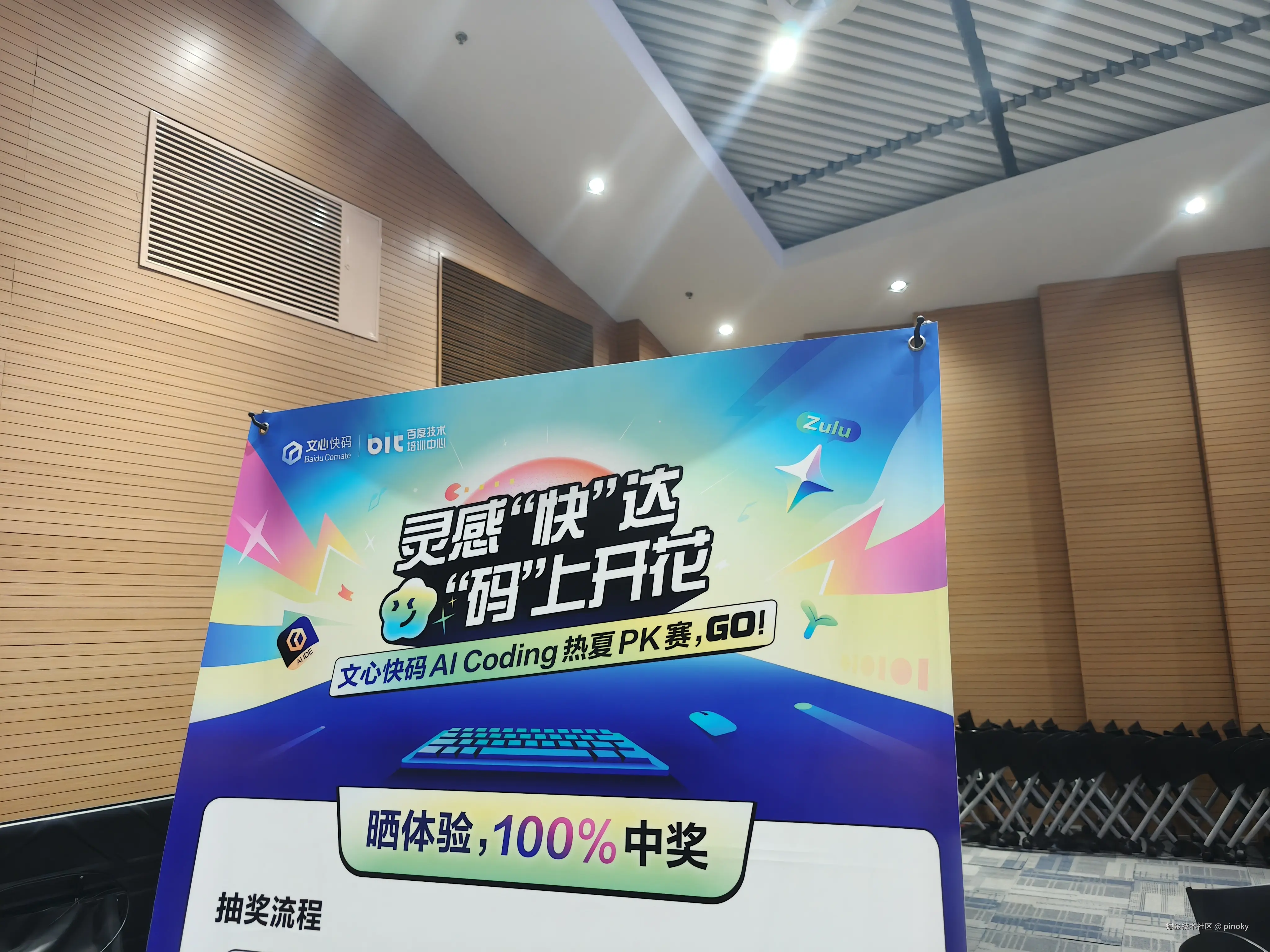 pinoky于2025-08-15 14:20发布的图片