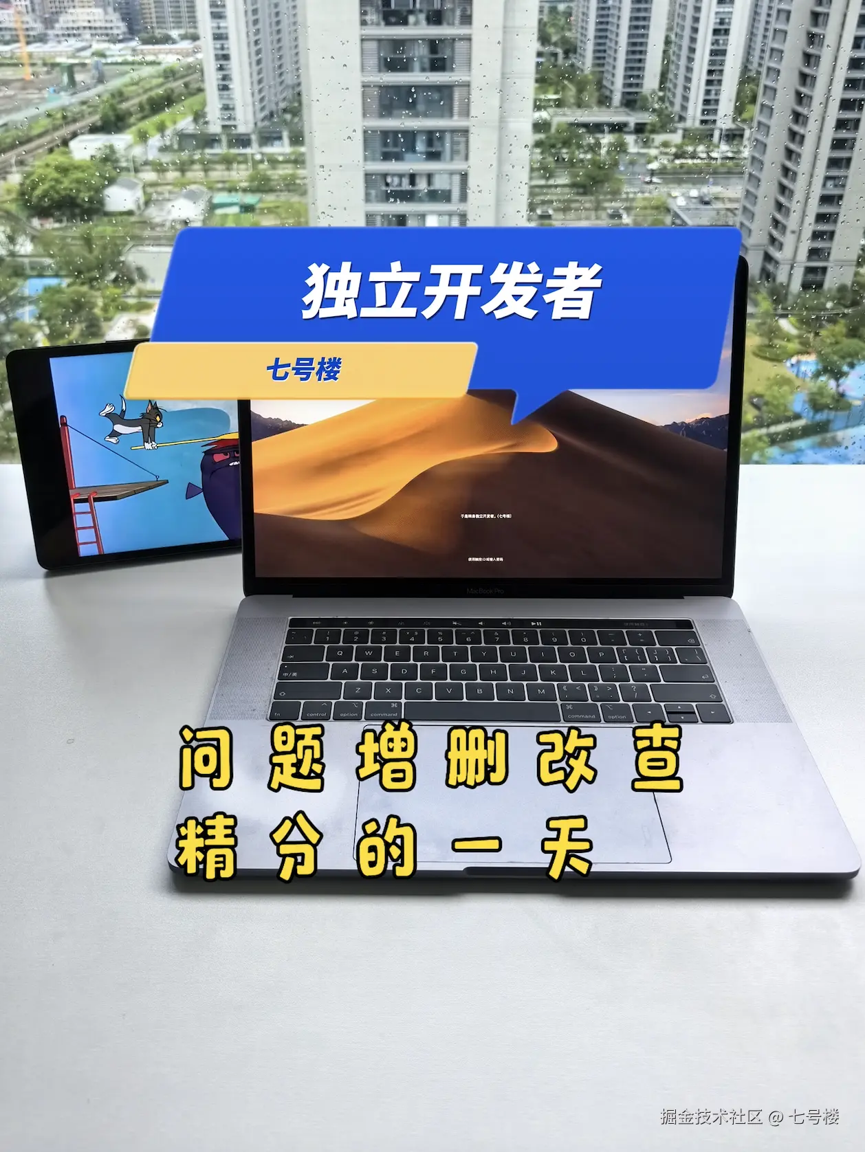 七号楼于2025-07-09 09:54发布的图片