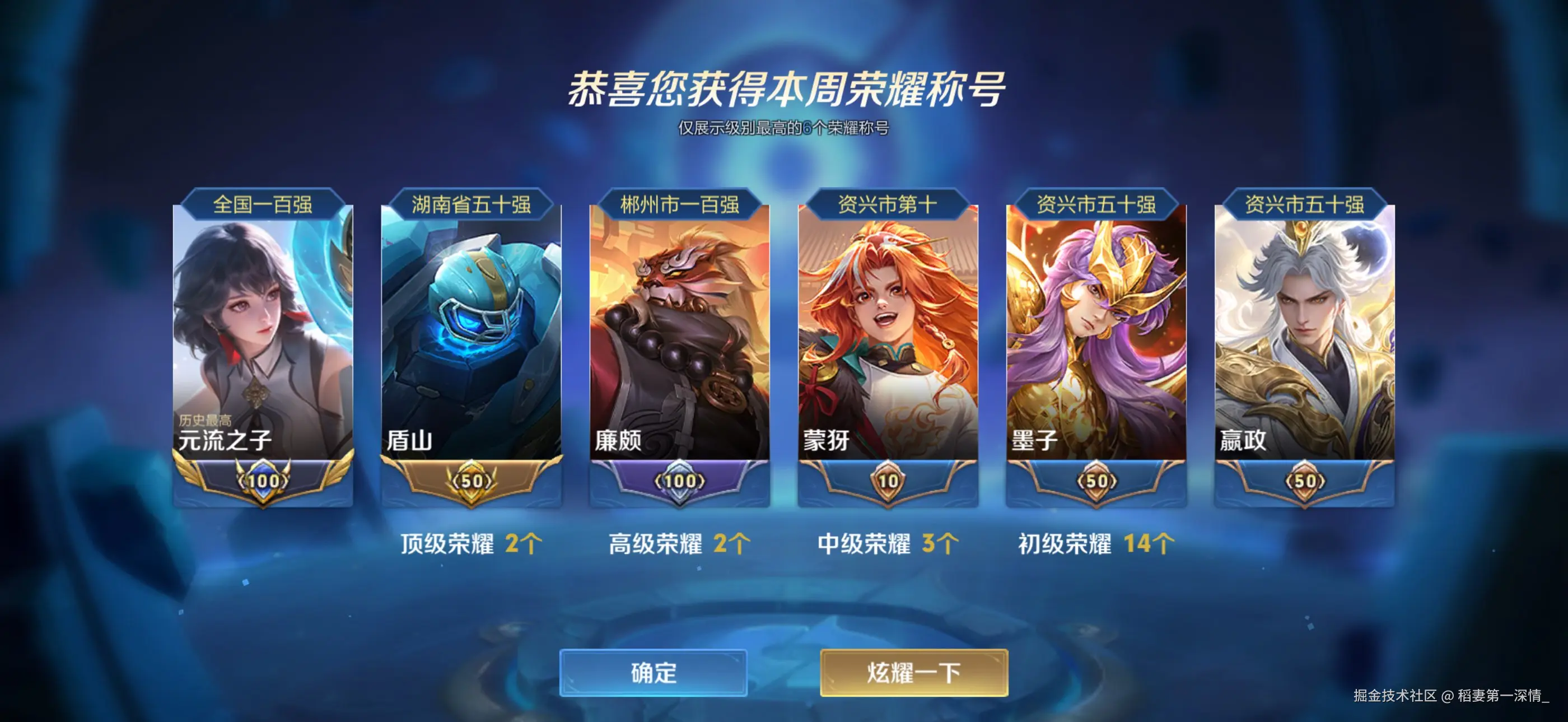 稻妻第一深情_于2026-08-10 15:00发布的图片