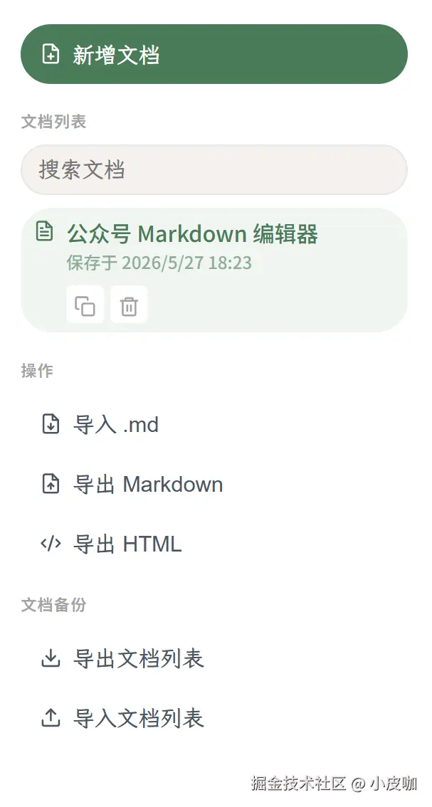 小皮咖于2026-05-28 11:30发布的图片