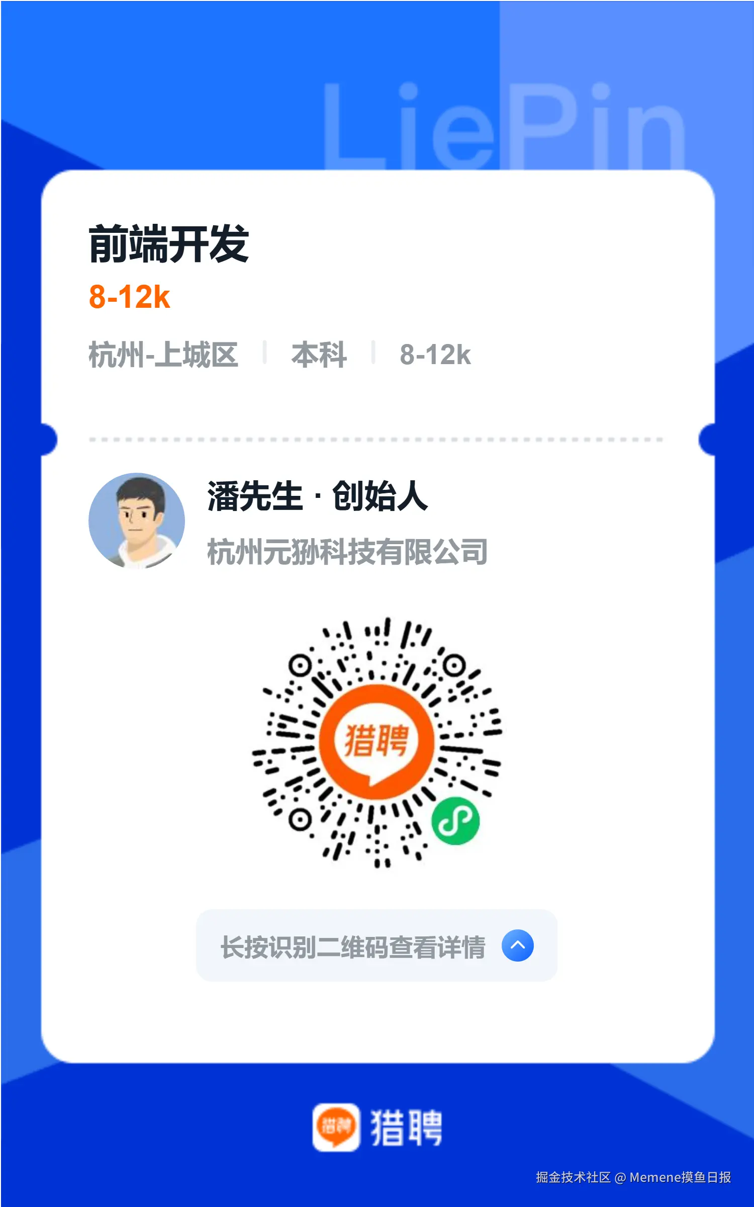 Memene摸鱼日报于2025-09-15 10:32发布的图片