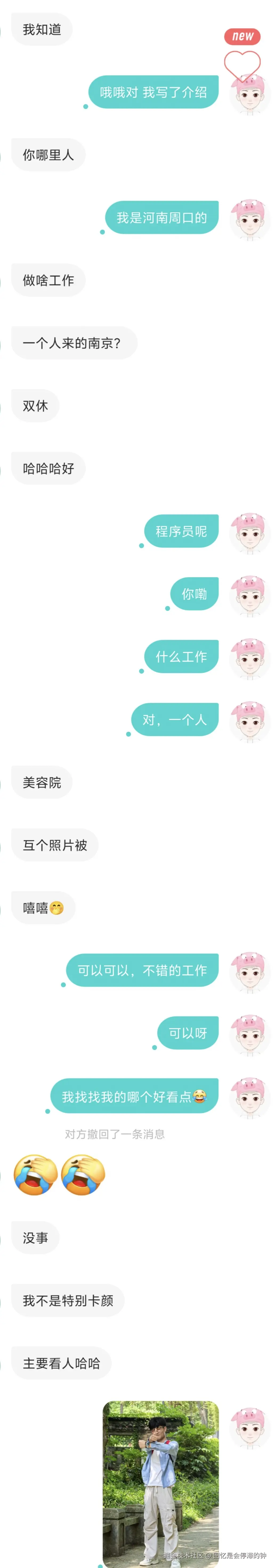 回忆是会停滞的钟于2026-05-21 08:54发布的图片