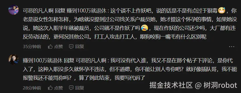 树洞robot于2025-12-29 08:39发布的图片