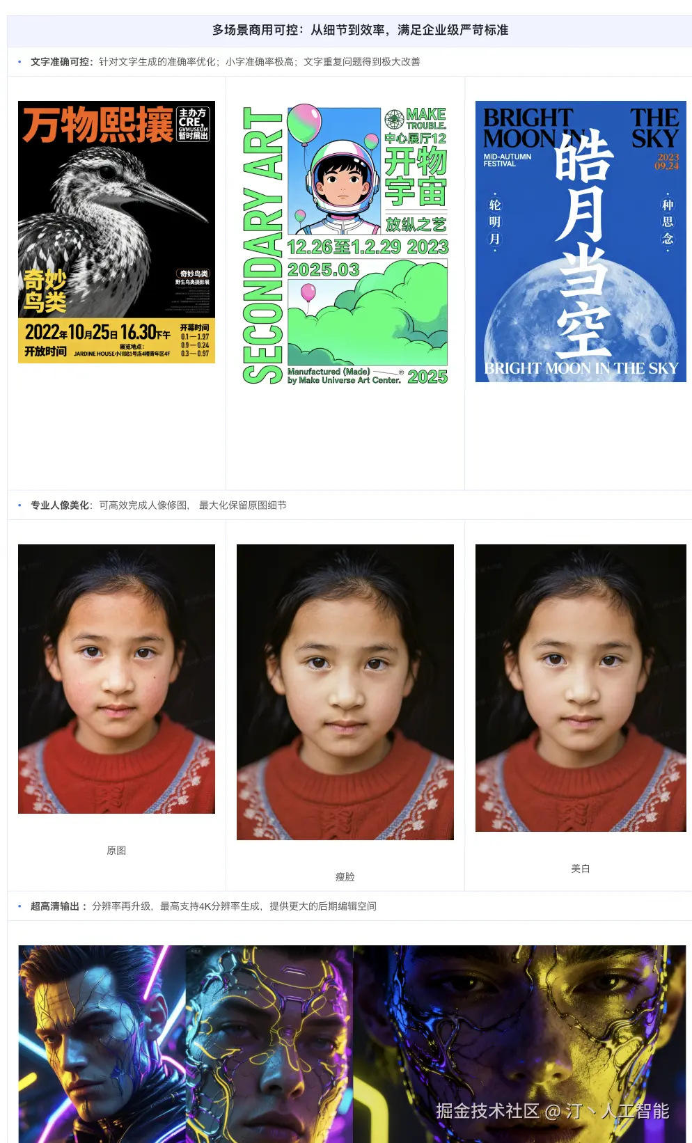 汀丶人工智能于2025-09-18 13:03发布的图片