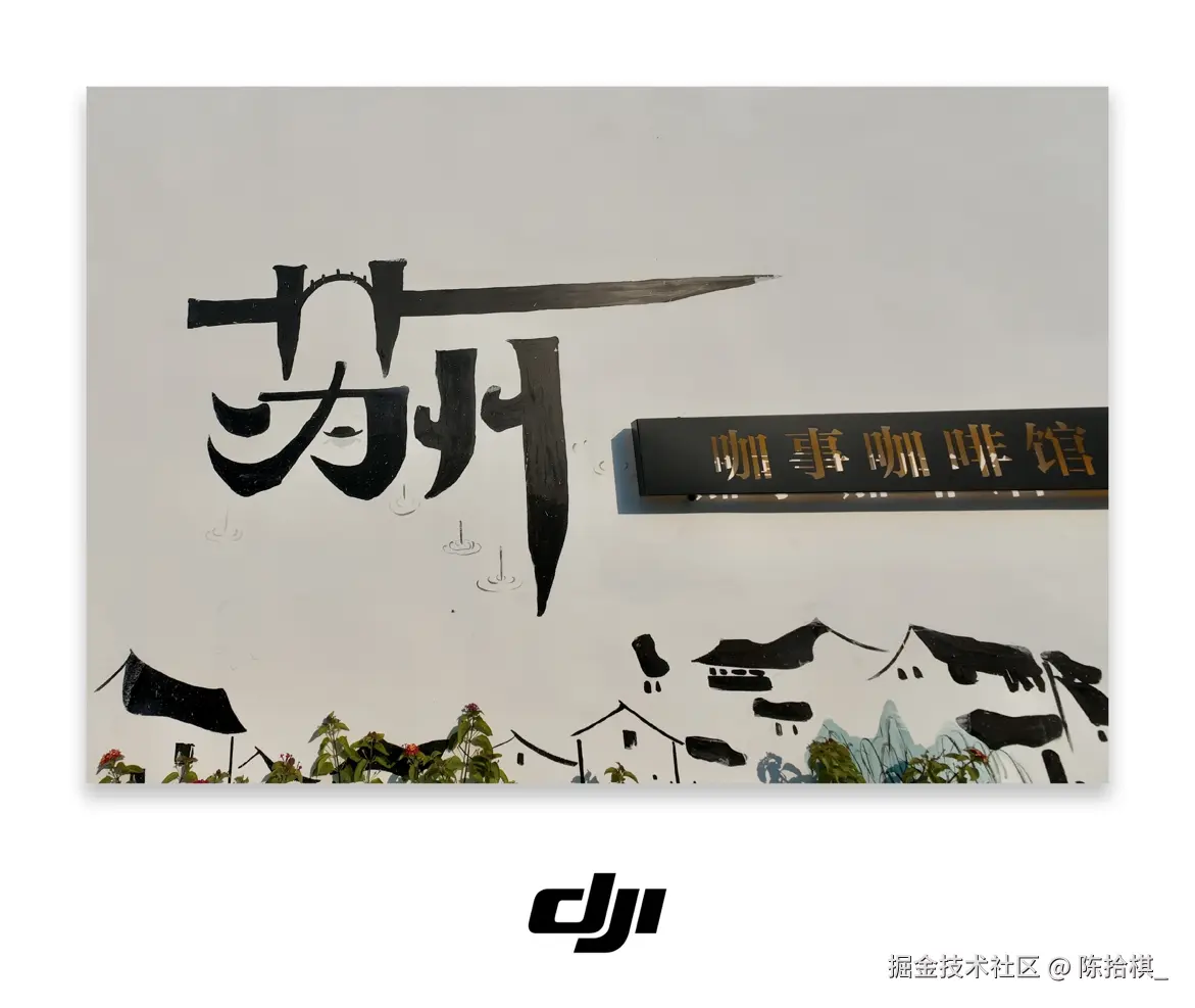 陈拾棋_于2025-11-24 11:00发布的图片