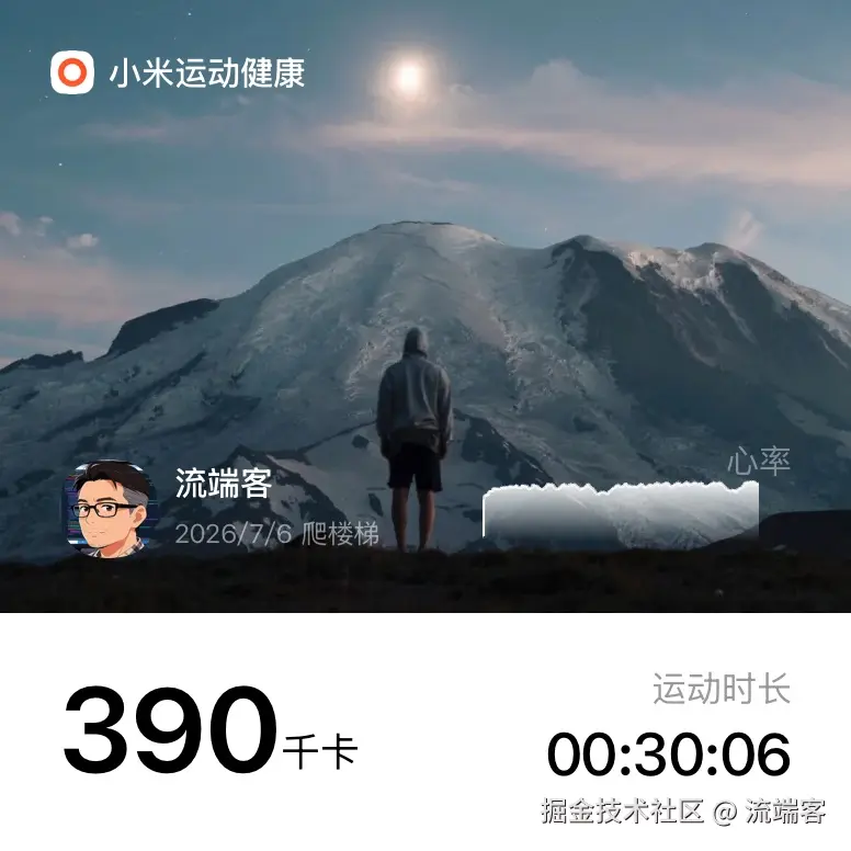 流端客于2026-07-06 02:44发布的图片