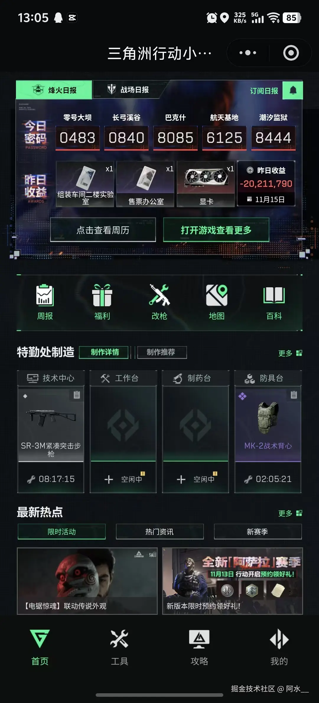 阿水__于2025-11-17 15:25发布的图片