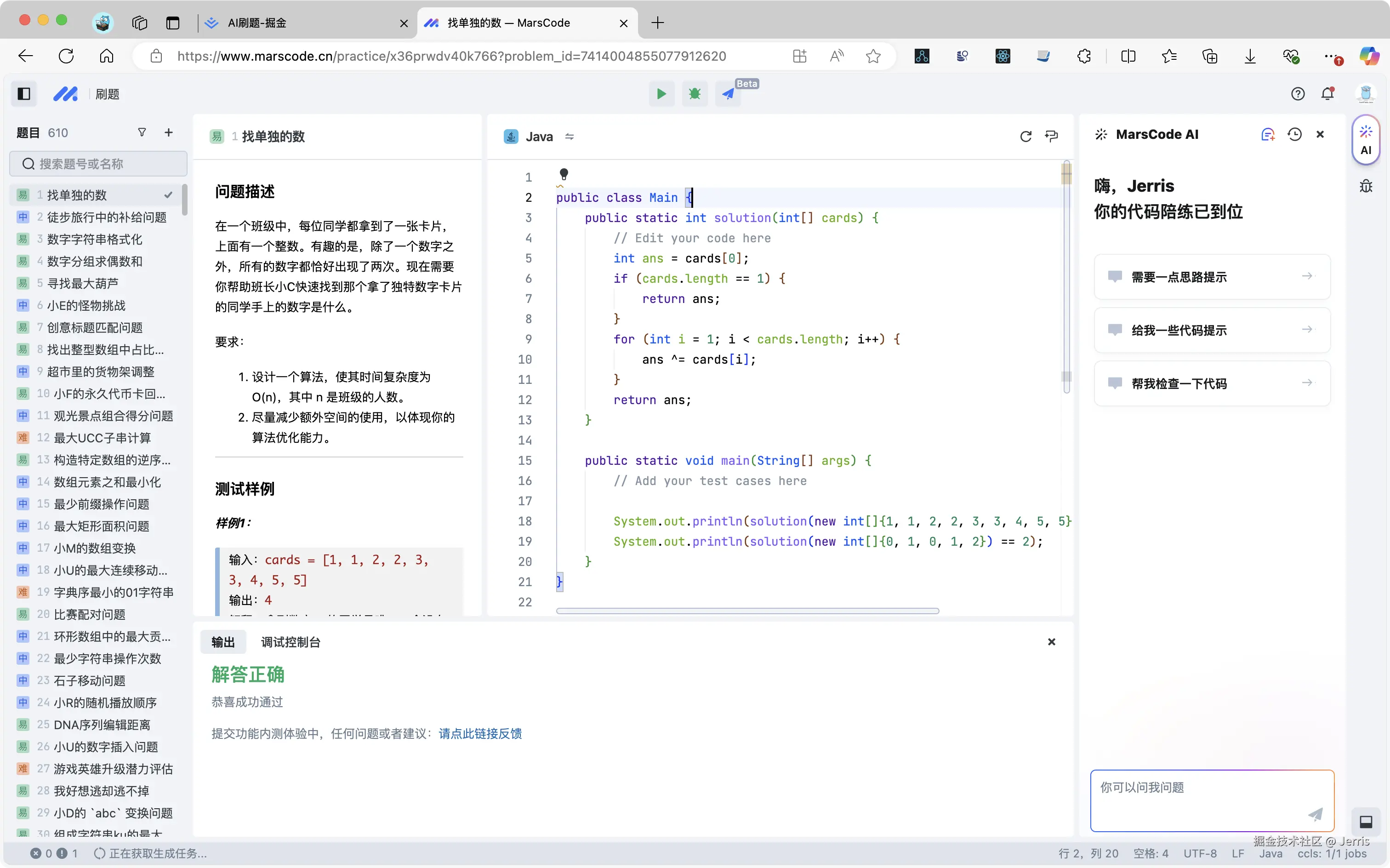 Jerris于2025-01-29 09:02发布的图片