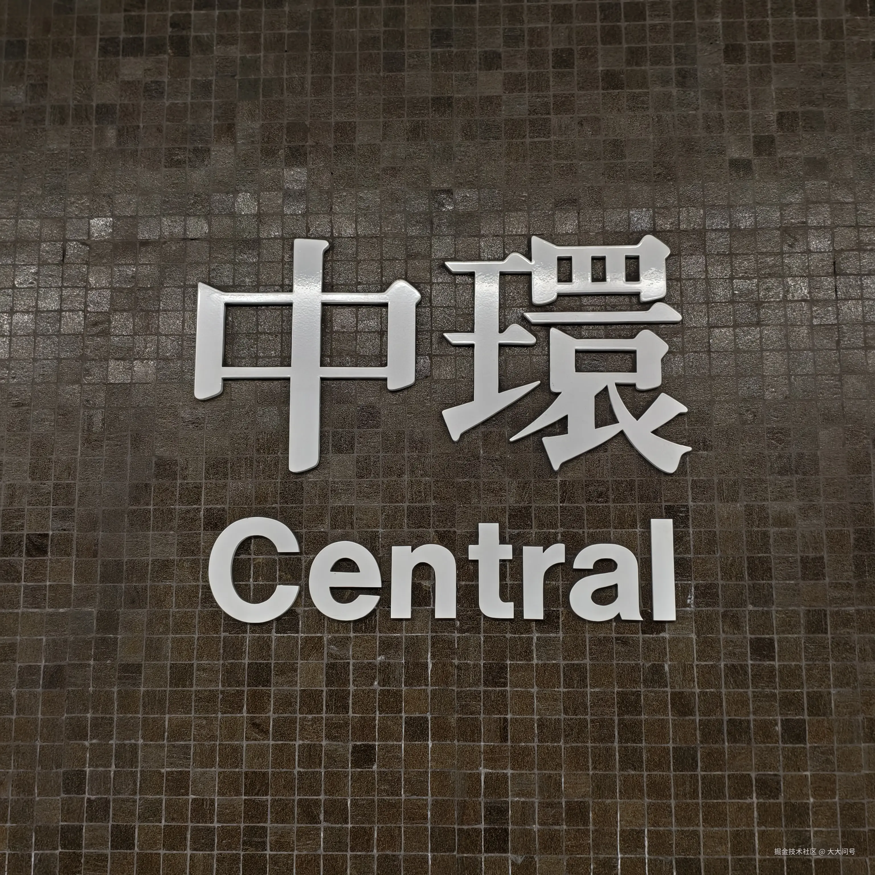 大大问号于2025-03-25 18:31发布的图片