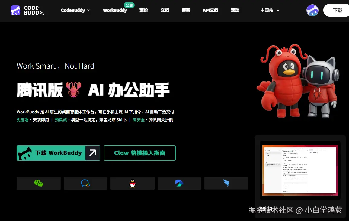 小白学鸿蒙于2026-03-12 23:40发布的图片