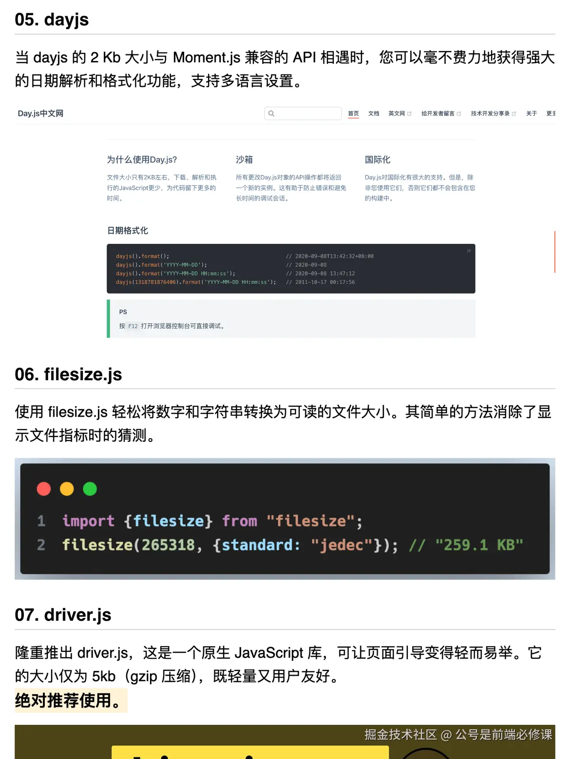 公号是前端必修课于2024-07-26 14:18发布的图片