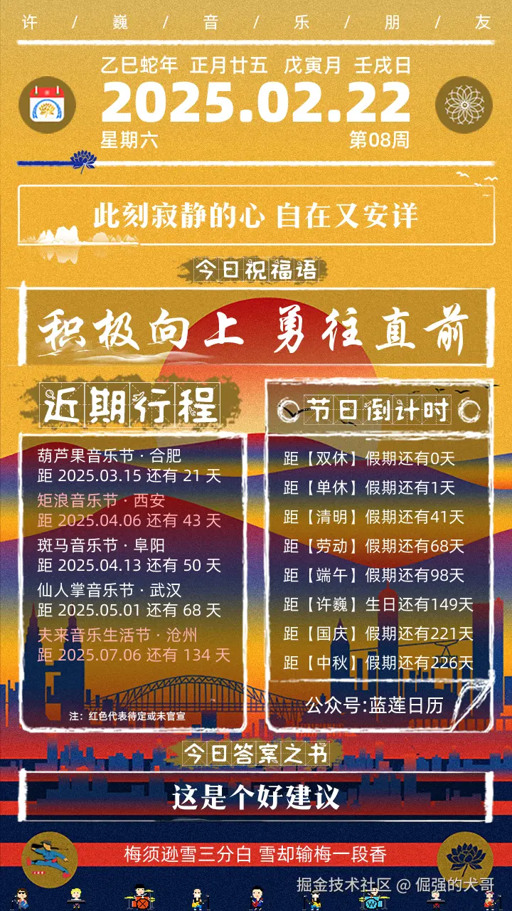 倔强的犬哥于2025-02-22 08:22发布的图片