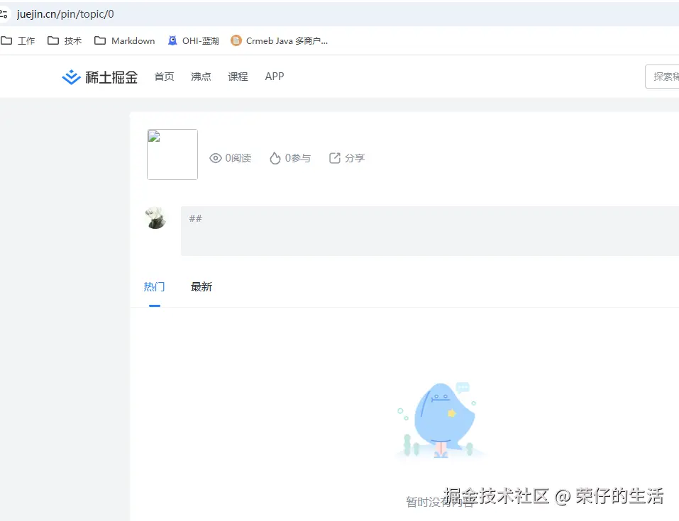 荣仔的生活于2026-08-06 07:17发布的图片