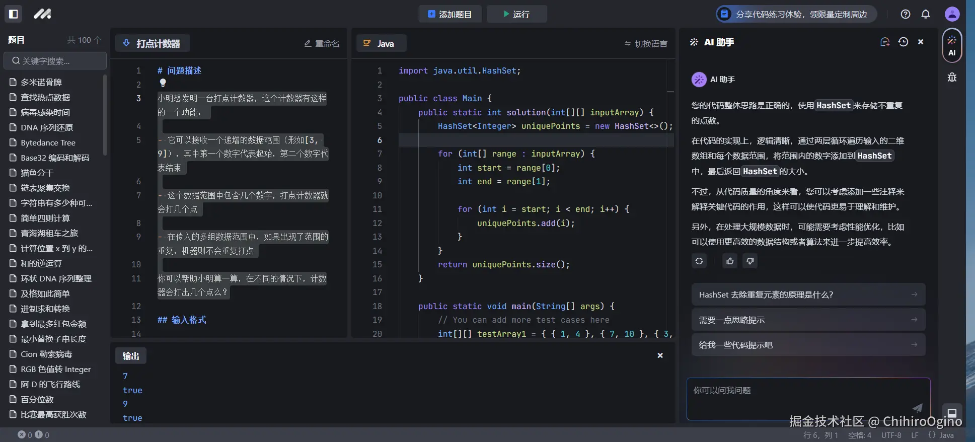 ChihiroOgino于2024-09-12 15:24发布的图片