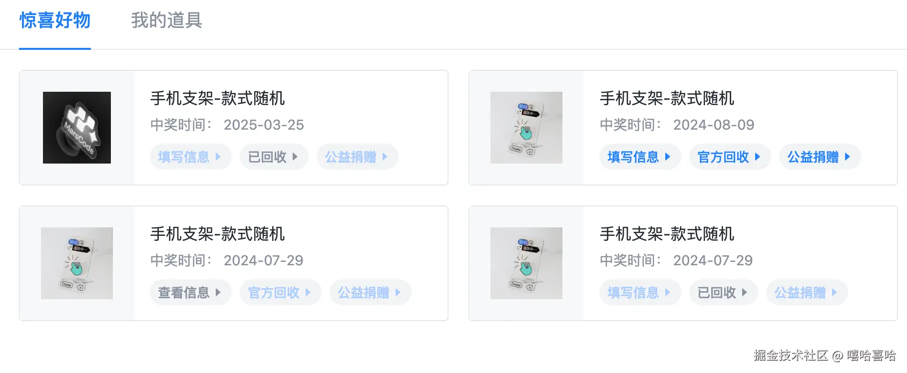 嘻哈喜哈于2025-03-25 10:50发布的图片