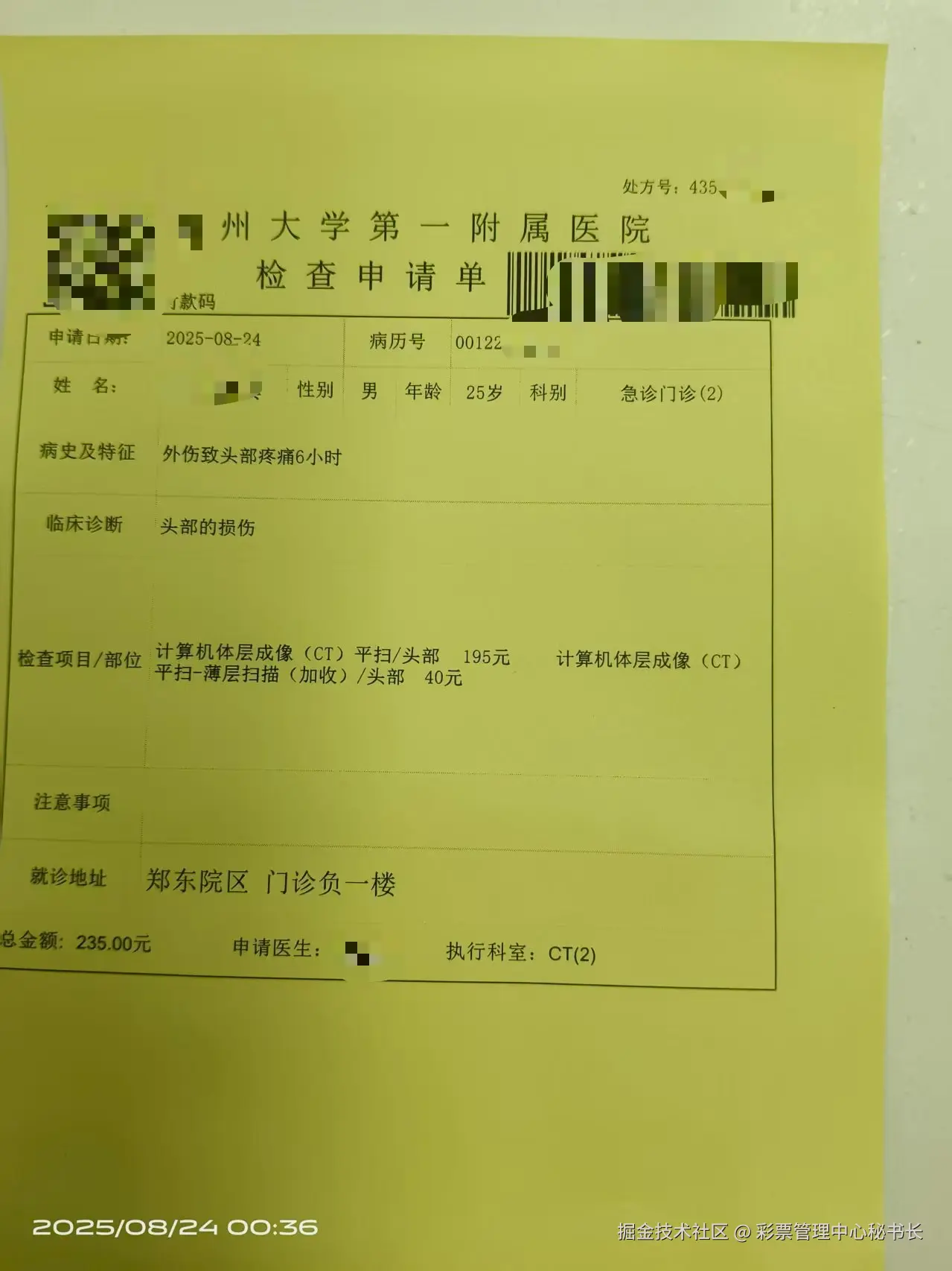 彩票管理中心秘书长于2025-08-25 14:27发布的图片