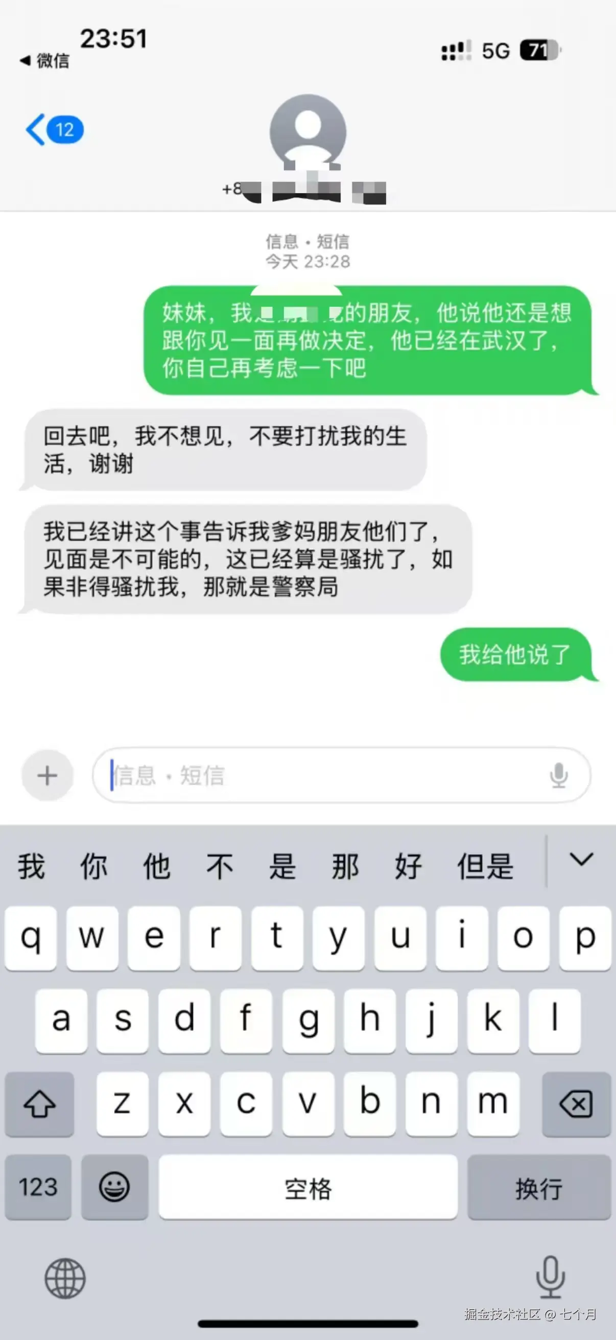 七个月于2025-06-12 09:11发布的图片