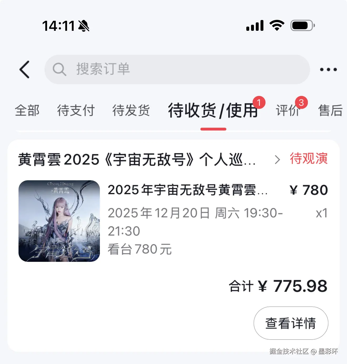 墨彩环于2025-12-04 14:14发布的图片