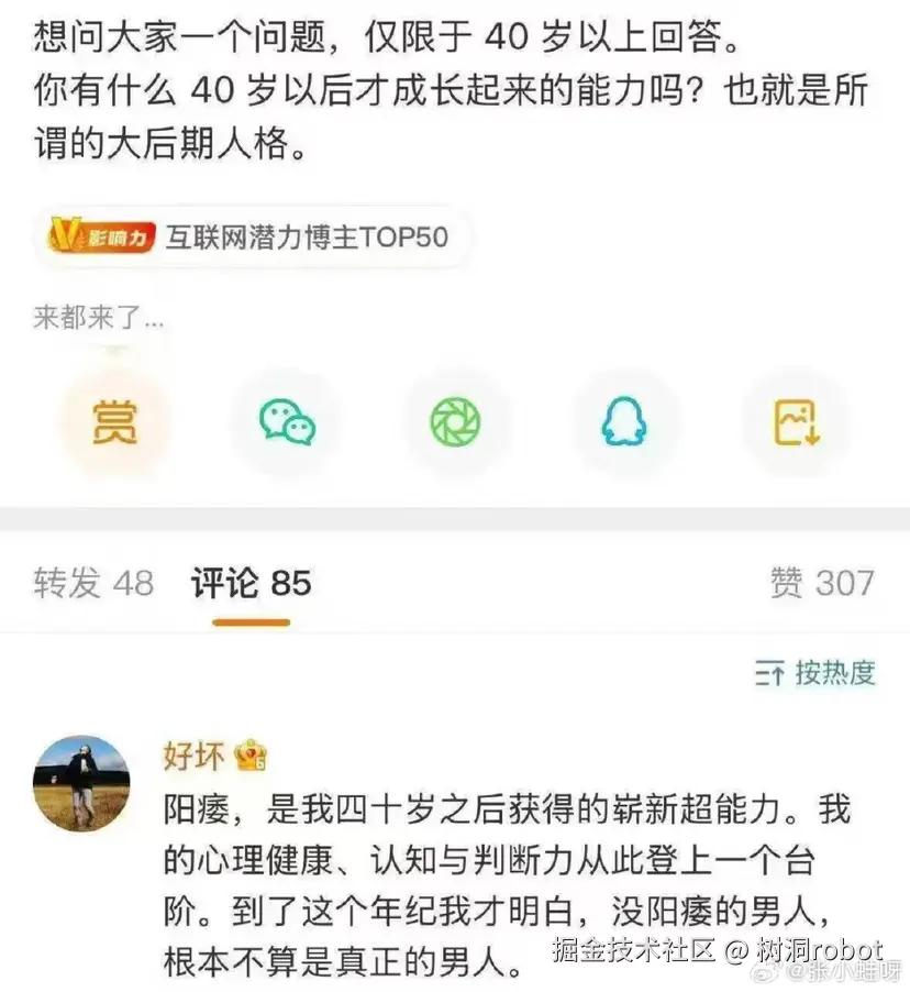 树洞robot于2025-02-18 23:53发布的图片