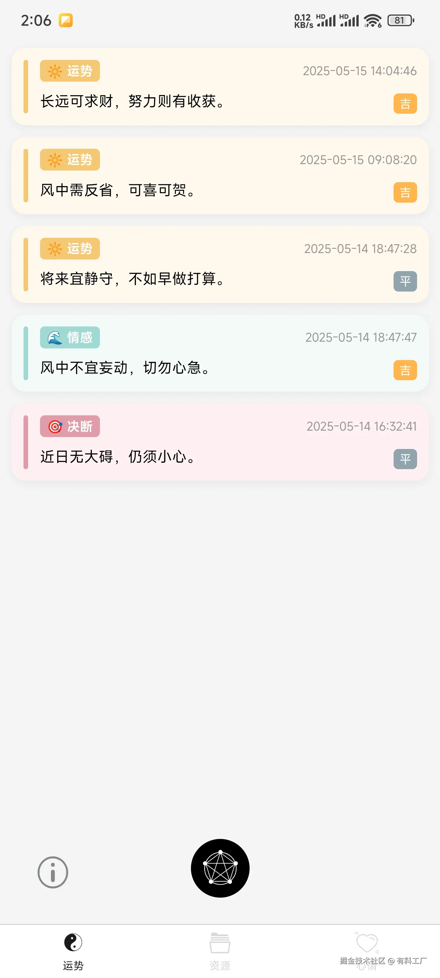 有料工厂于2025-05-16 09:27发布的图片