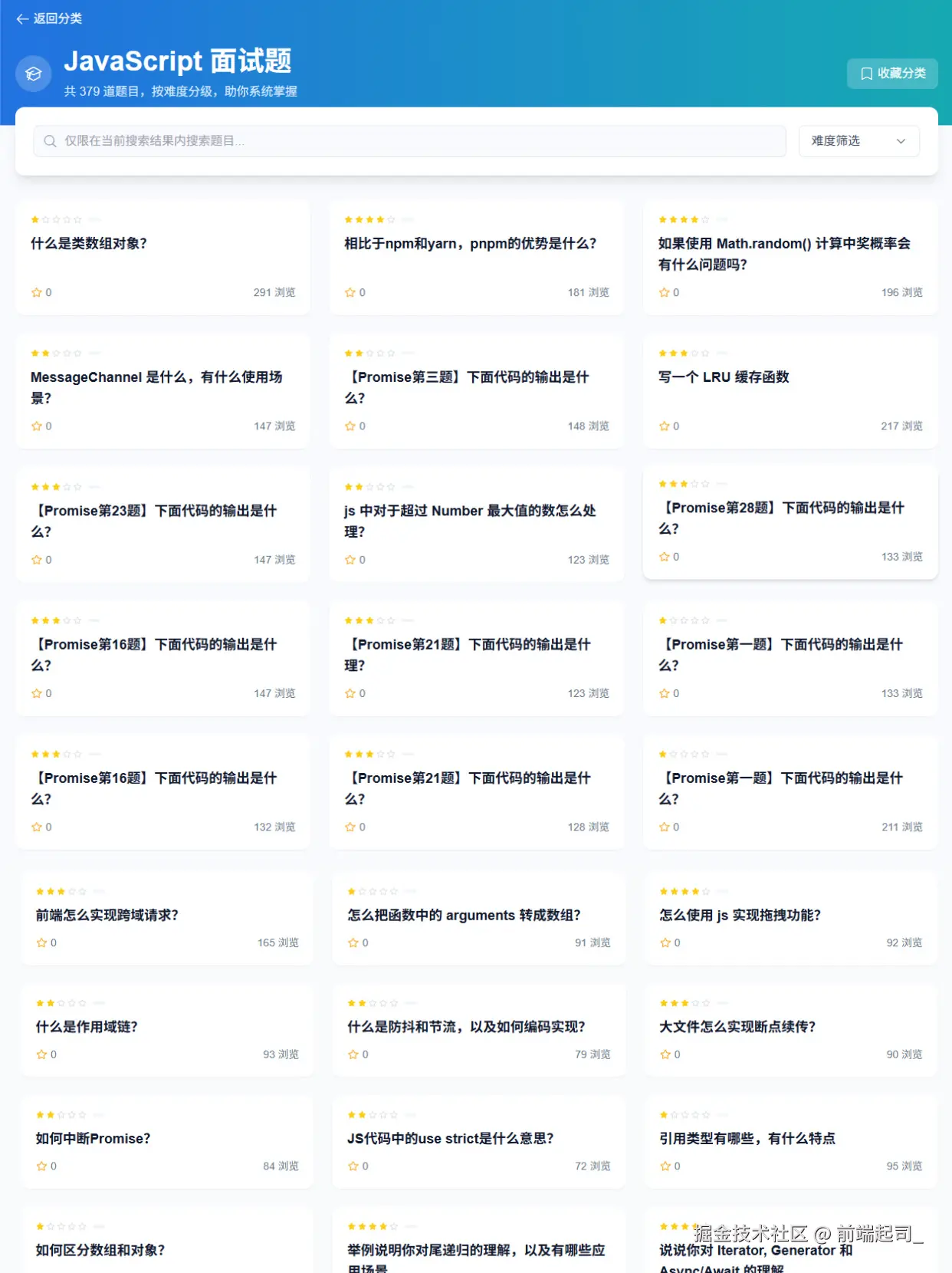 前端起司_于2025-08-26 17:59发布的图片
