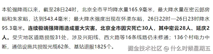 什么时候星期五于2025-07-29 14:46发布的图片