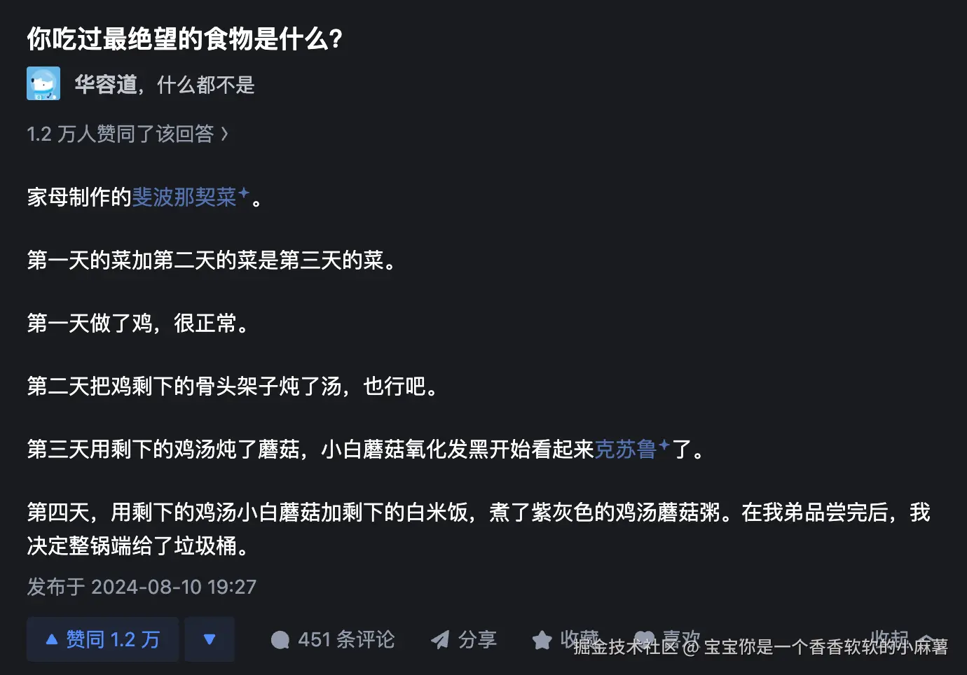 宝宝你是一个香香软软的小麻薯于2025-07-01 18:56发布的图片