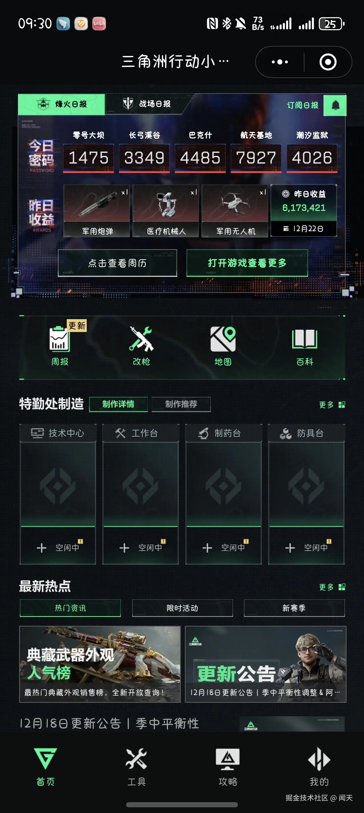 闻天于2025-12-25 11:14发布的图片