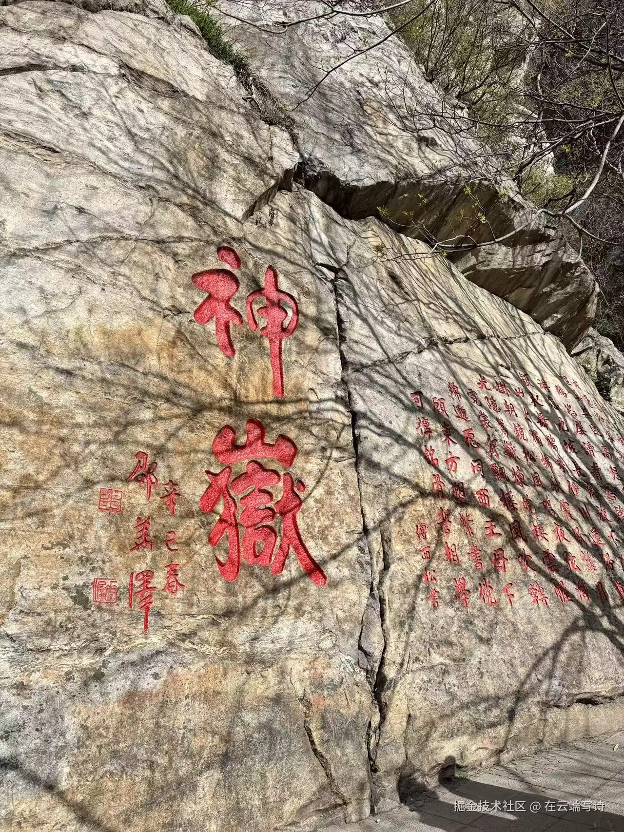 在云端写诗于2026-04-08 14:04发布的图片