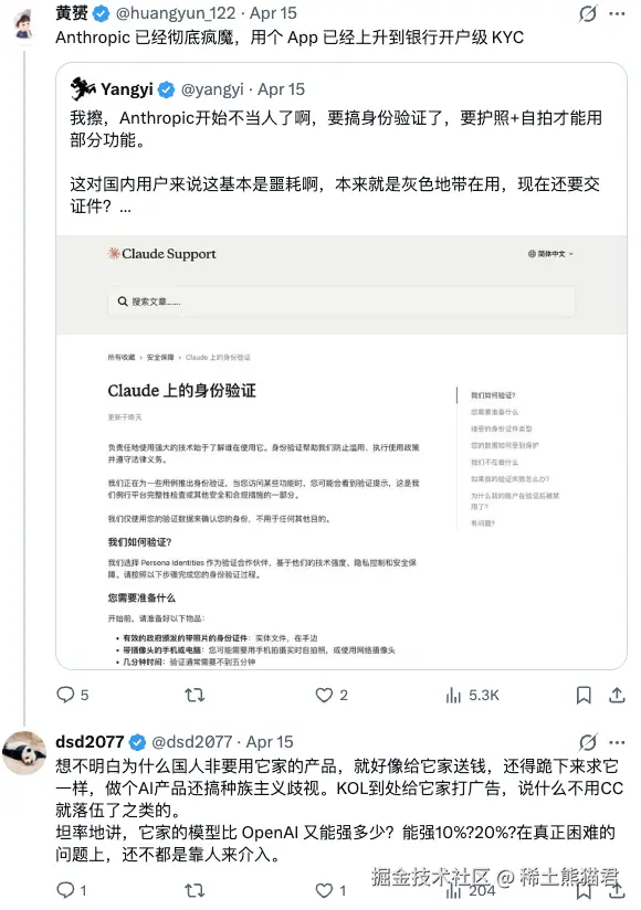 稀土熊猫君于2026-04-23 16:47发布的图片