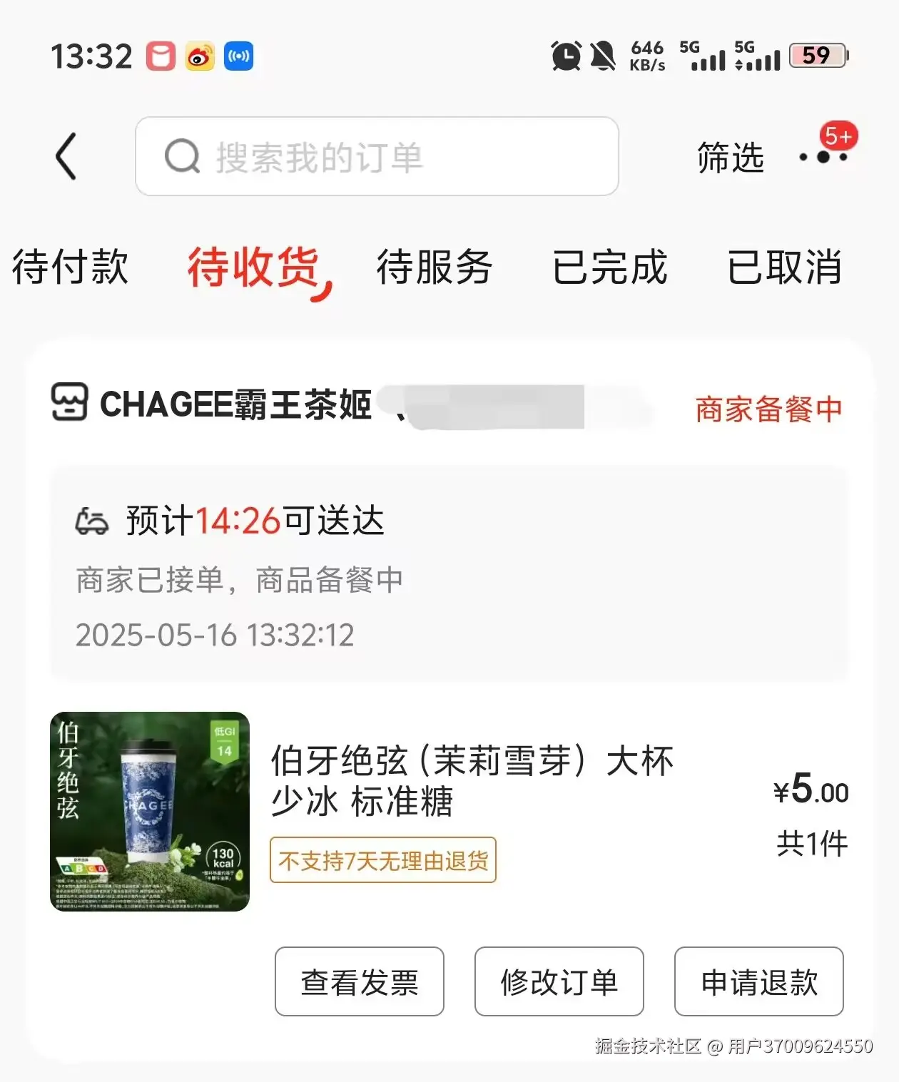 用户37009624550于2025-05-16 14:13发布的图片