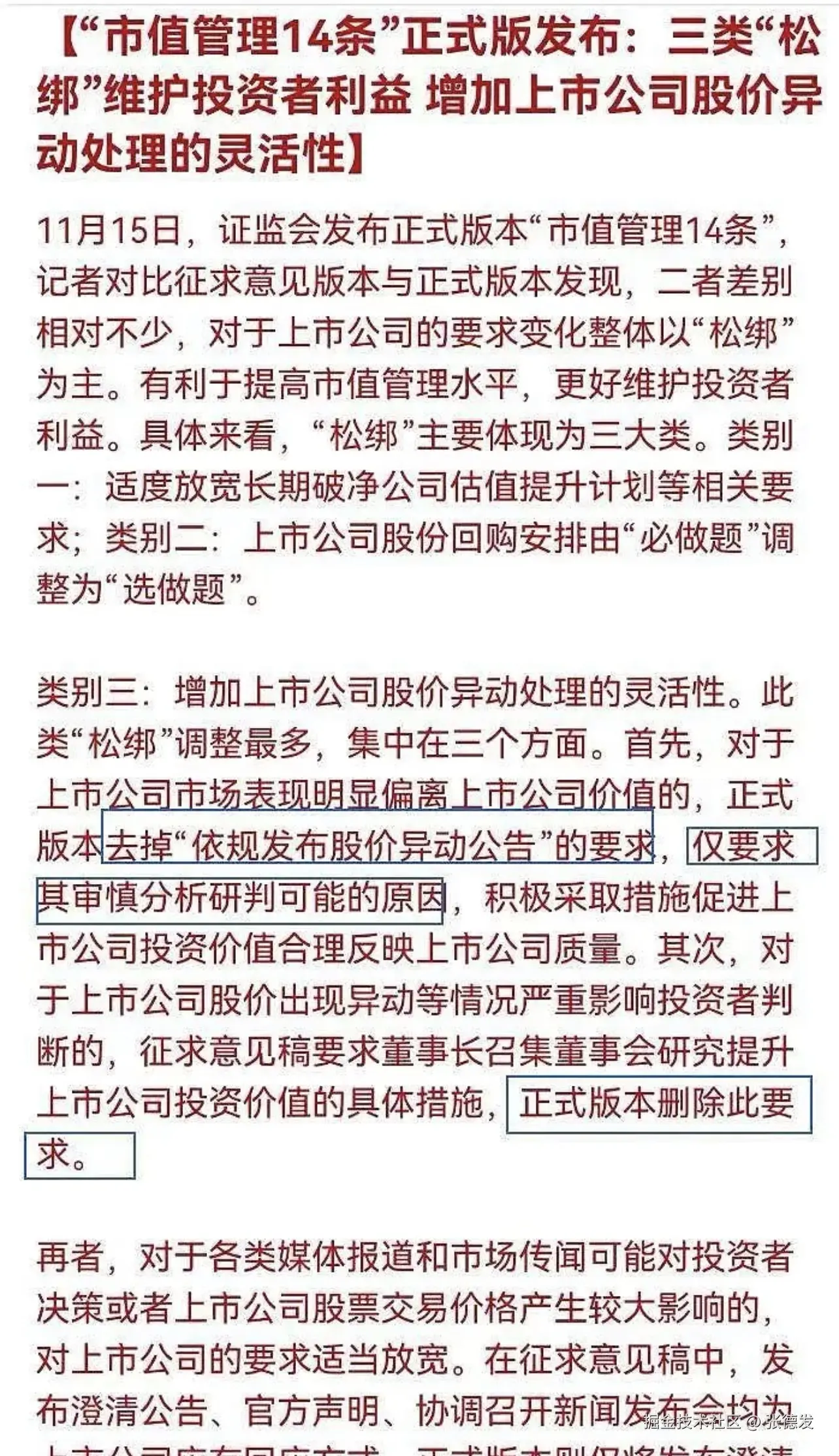 张德发于2024-11-16 15:17发布的图片