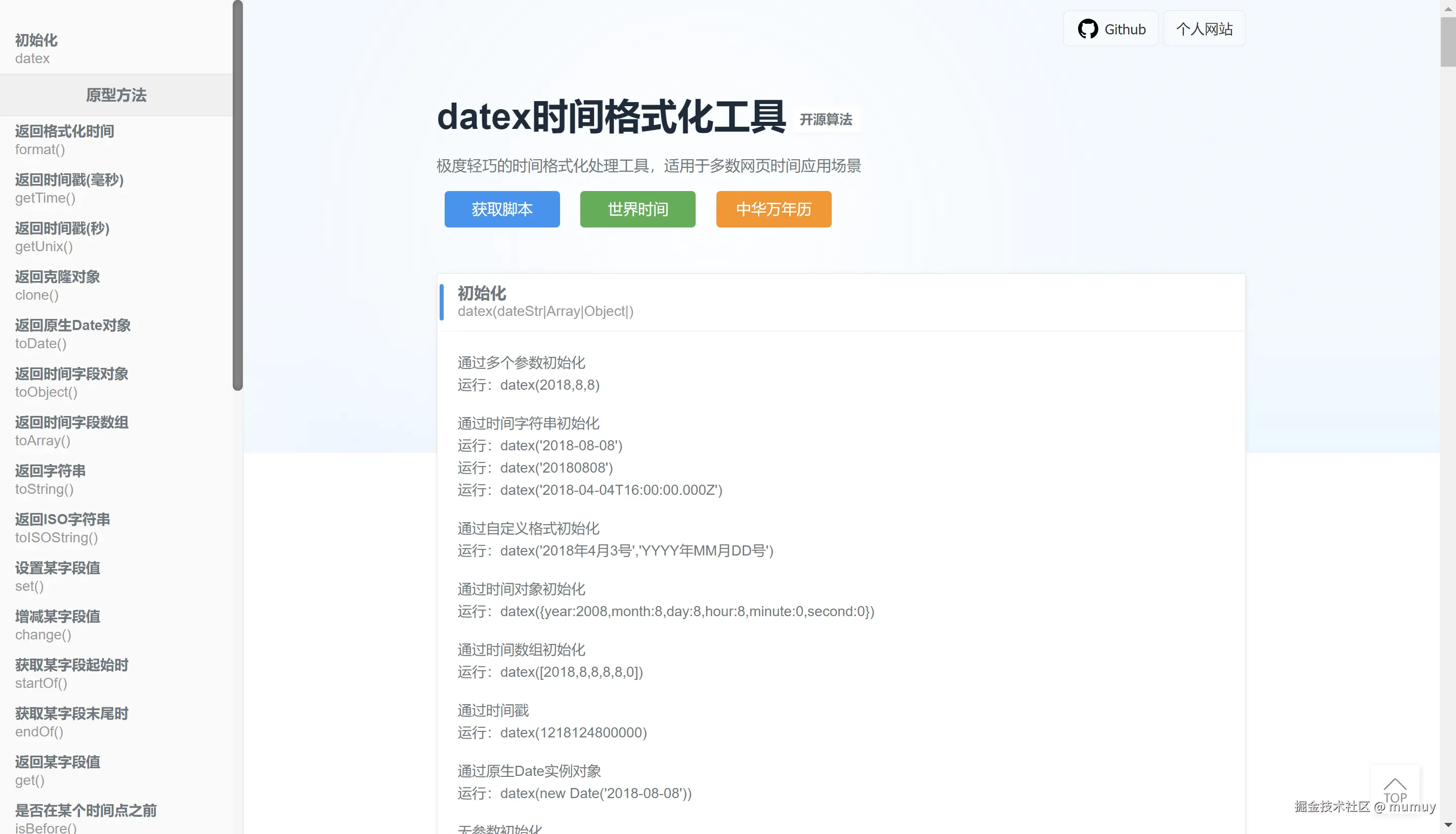 mumuy于2024-09-27 21:42发布的图片