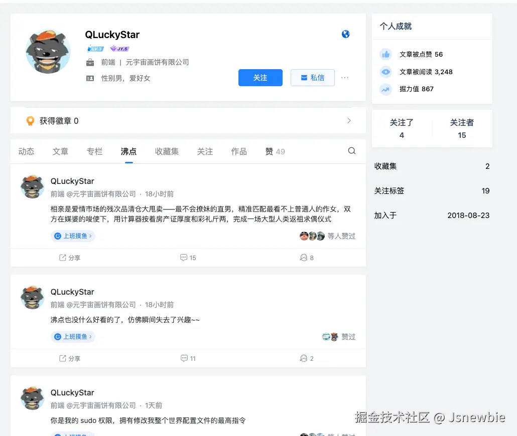 Jsnewbie于2026-03-13 09:22发布的图片
