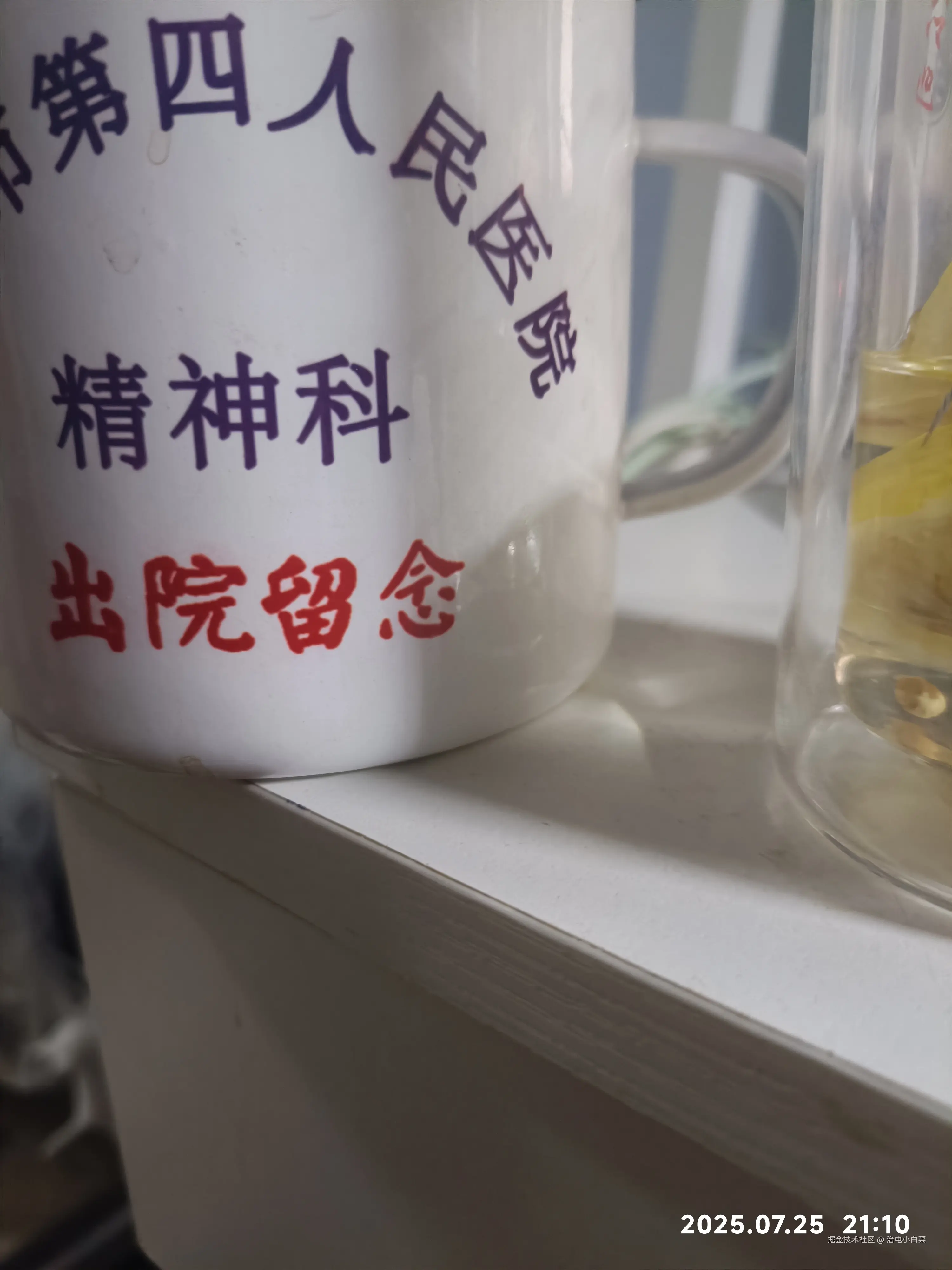 治电小白菜于2025-07-25 21:10发布的图片