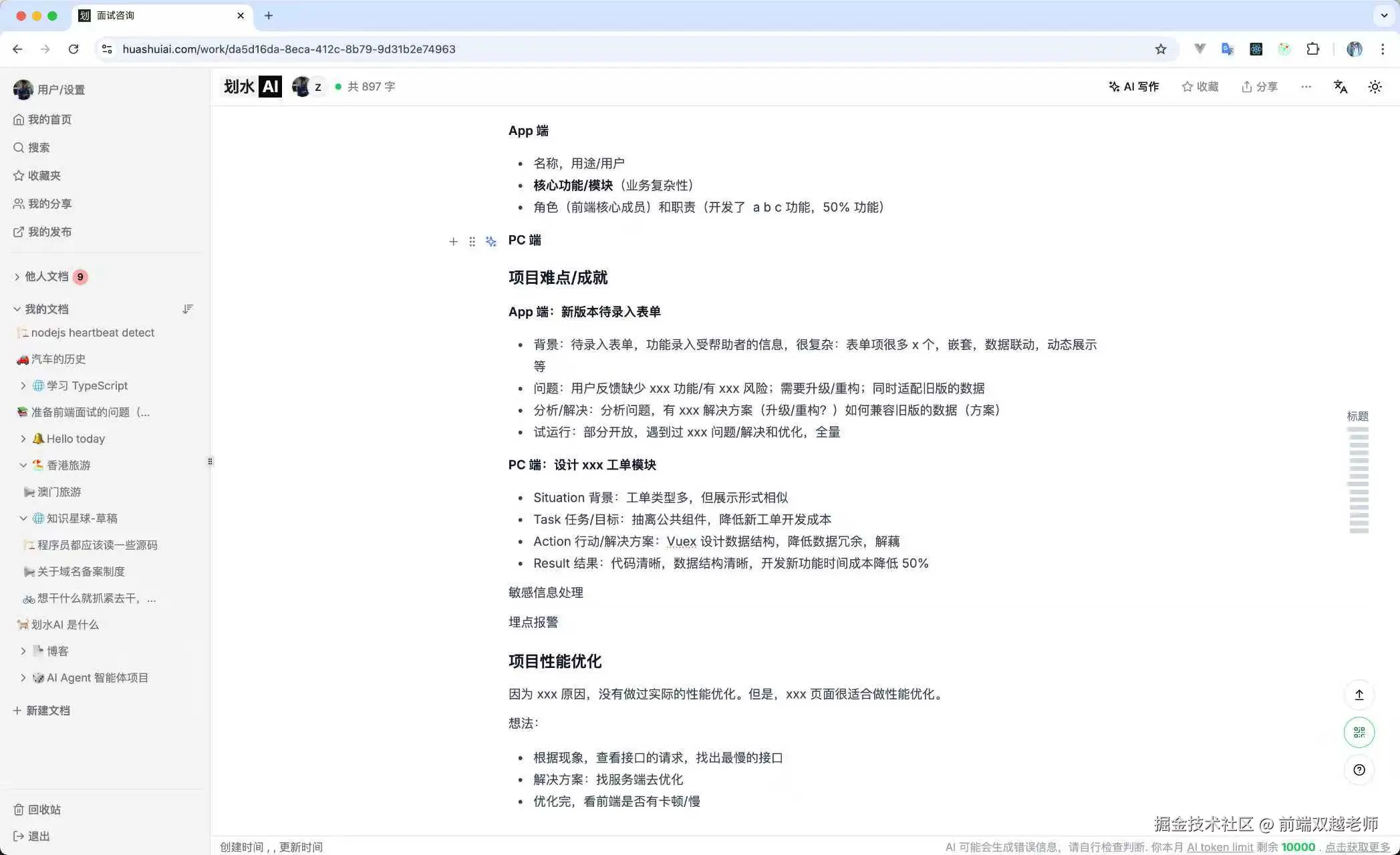 前端双越老师于2025-09-22 17:44发布的图片